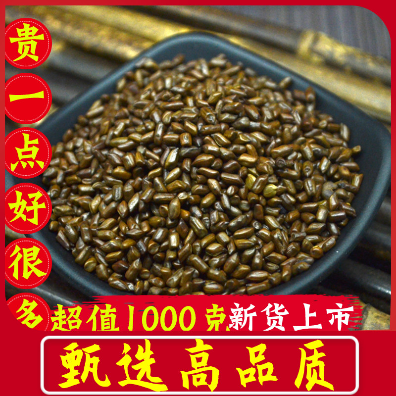 Selection of high quality Semen Cassiae Fried Semen Cassiae Fried Cassiae Tea Bubble Water Seeds 1000g Other Lotus Leaf Tea