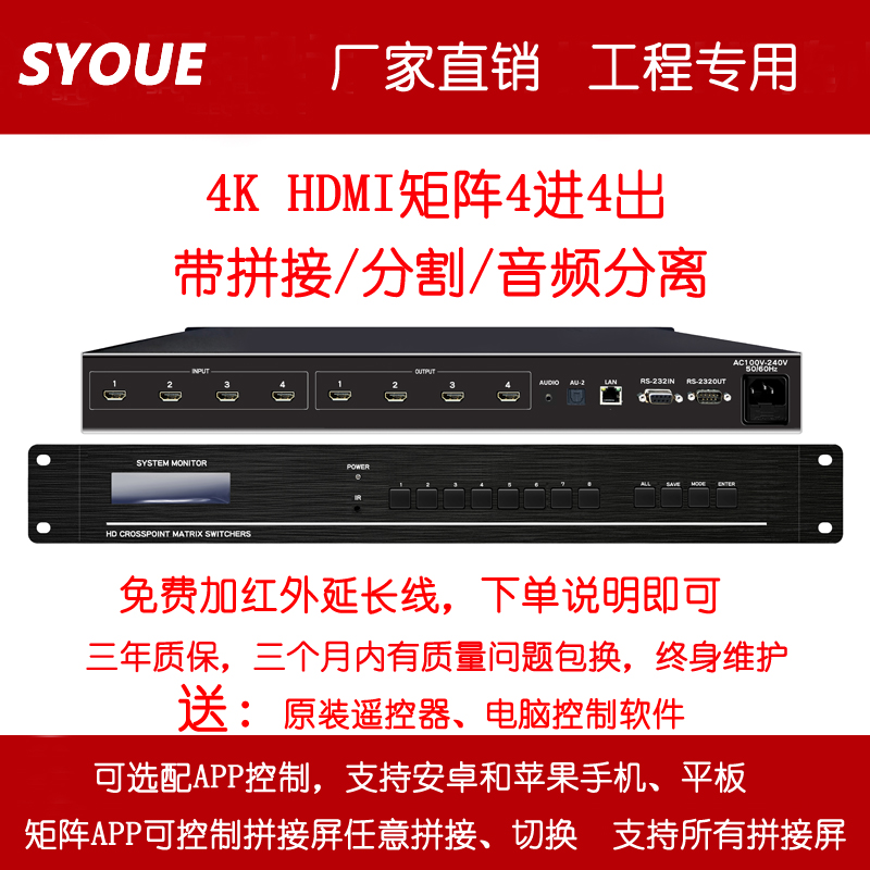 4K stitching segmentation matrix integrated hdmi matrix 4 in 4 out audio separation 8 9 12 16 24 splicing screen