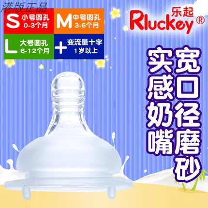 Leqi cỡ lớn mô phỏng vú sữa cảm giác thực núm vú cỡ lớn núm vú silicone tròn lỗ chéo miệng dòng chảy biến đổi - Các mục tương đối Pacifier / Pacificer