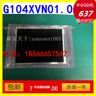 New original package friend up to 10 4 inch 1024 * 768LED highlight display G104XN01 0
