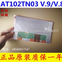  AT102TN03 V 8 AT102TN03 V 9 BYD Na Zhijie 10 2-inch LCD screen Car navigation