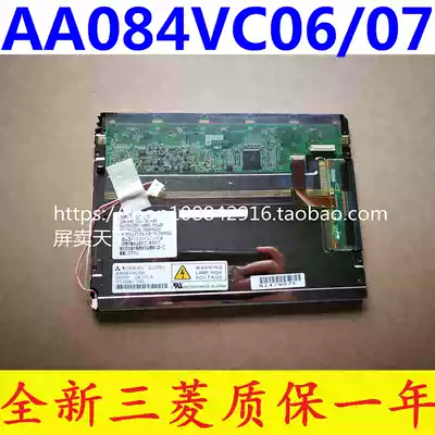 Brand new Mitsubishi M70 NL6448BC26-09 AA084VC03 AA084VC05 06 07 LCD screen