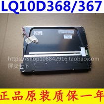 Original Sharp LQ10D367LQ10D368LQ10D36A spot sales