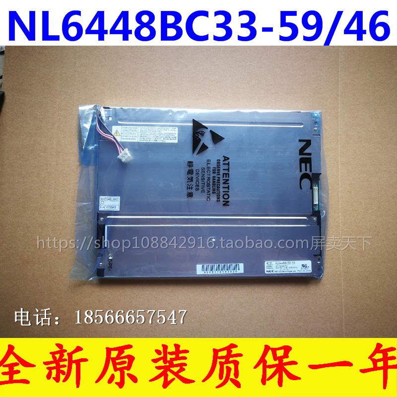 Brand new original NL6448BC33-59 NL6448BC33-59 NL6448BC33-59D NL6448BC33-64 54 NL6448BC33-64 64D