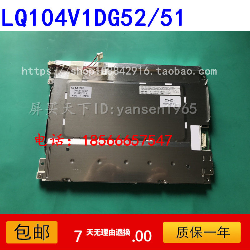 Sharp 10 4 inches 640 * 480 Industrial screen LQ104V1DG52 51 21 11368367 36A