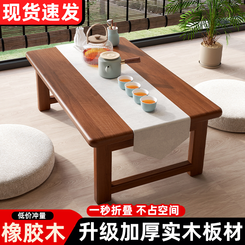 Rubberwood Foldable Low Table, Bed Study Table, Solid Wood Small Coffee Table, Household Tatami Table, Kang Table, Bay Window Table Rubberwood Foldable Low Table, Bed Study Table, Solid Wood Small Coffee Table, Household Tatami Table, Kang Table, Bay Window Table