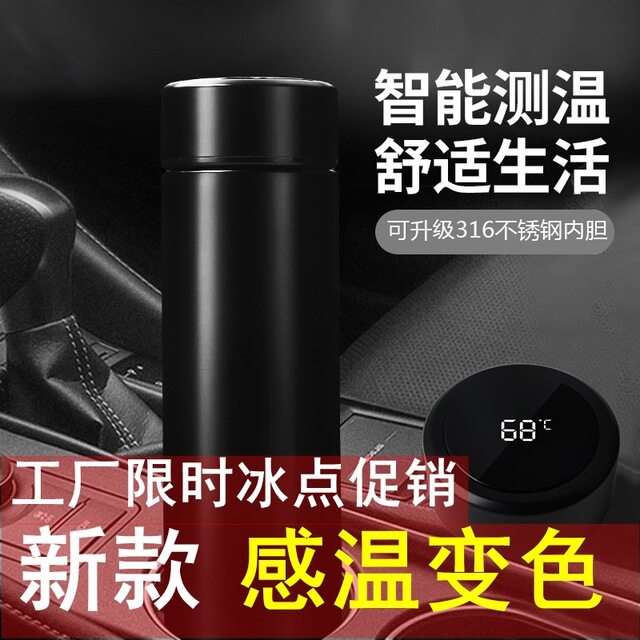 Smart insulated cup male and female students portable water glass sub creative personality trend Large capacity brief Thermometric Tea Cup Sub