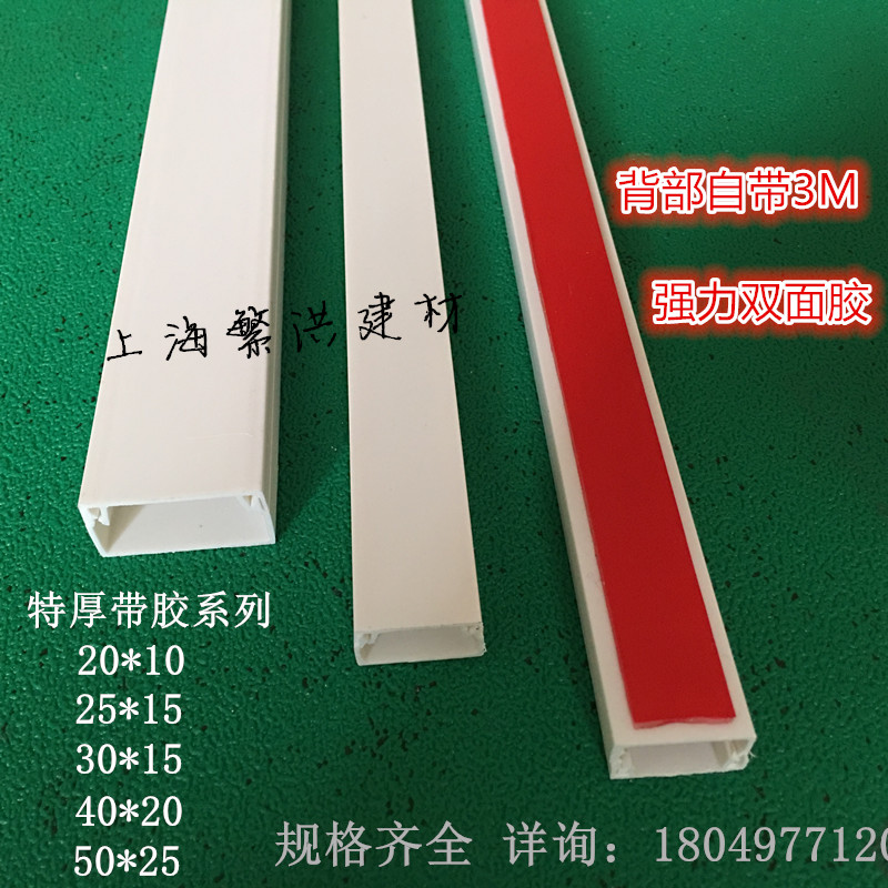  PVC Special Thick Trunking With Glue Flame Retardant Trunking Clear Wire Trunking Wall Plastic Square Trunking