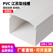 New material special thick type 200 * 160 pvc trunking clear-packed plastic bridge high toughness flame retardant trunking
