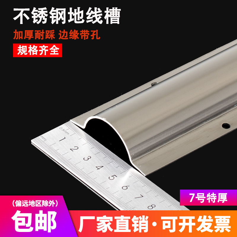  1 2 Tthick resistant truck pressure 6 cm 7 Number of stainless steel trunking ground groove arc