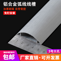 National No. 5 (national standard special thickness) aluminum alloy wire groove large hole floor groove Earth groove arc groove