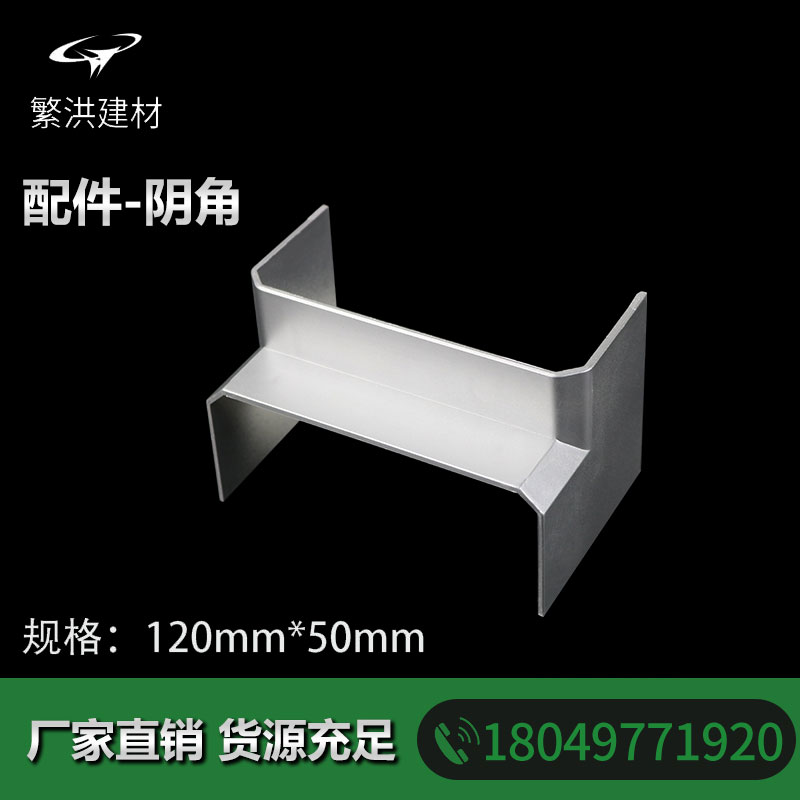 Silver grey 120 * 50 Corner Inner Corner Pvc Aluminum Alloy Switch Socket Panel Trunking Accessories