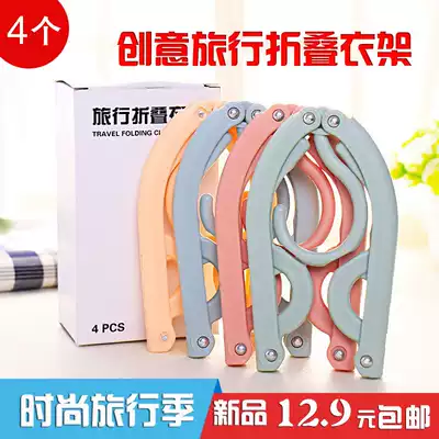 Travel Travel Folding Non-Slip Hanger Hotel Bathroom Portable Windproof Clothes Clothes Hanger Set