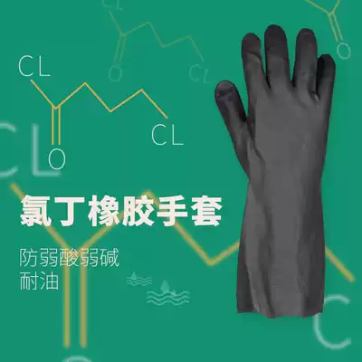 KIT neoprene gloves anti-corrosion resistant alkaline industrial gloves wear-resistant chemical resistance