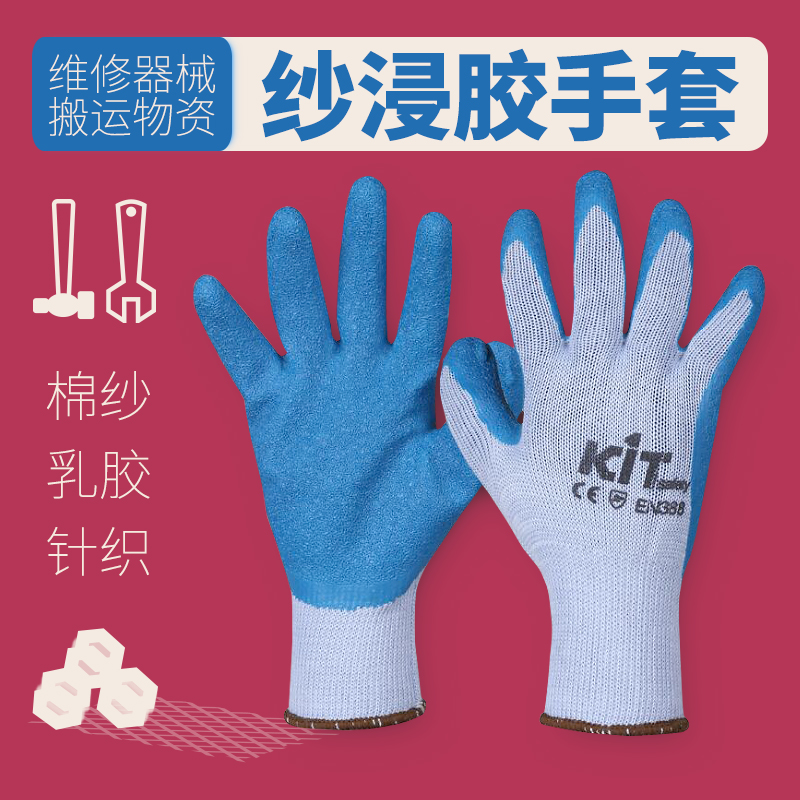 Cotton Yarn Soaked rubber Laurau gloves Job protection Slip Wear Resistant Palm Coated Latex Anti-Stab Gardening Flexible Breathable Comfort