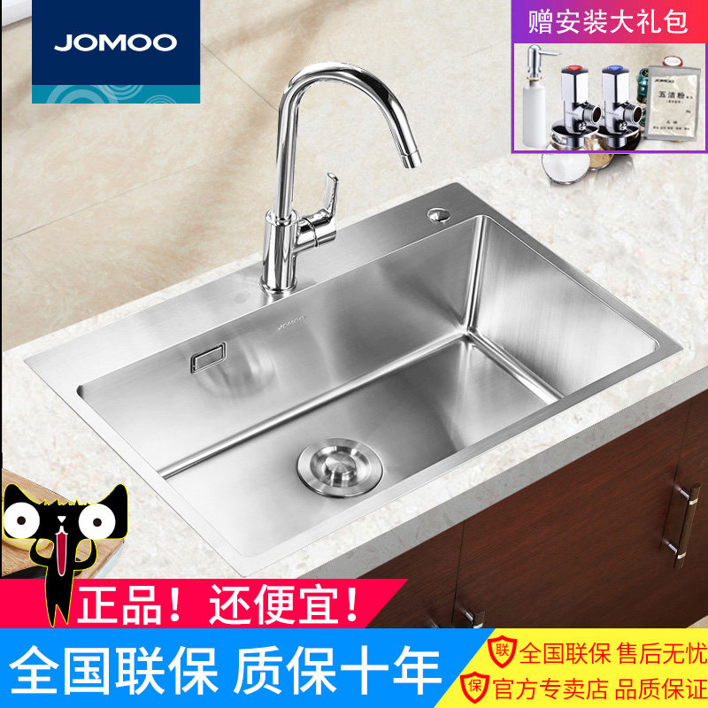 JOMOO Nine Shepherd Stainless Steel Sink Single Tank Draw Pull Tap Manual Single Groove Integrated Forming Thickening 06158-Taobao