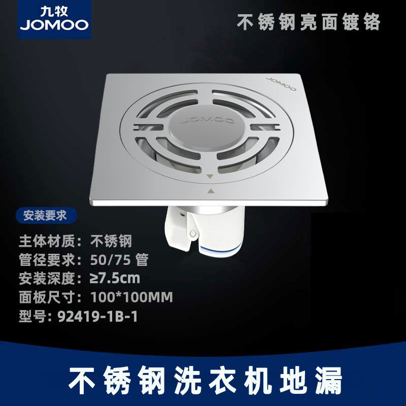 Nine Pasta Drain DEODORANT MAKEUP ROOM STAINLESS STEEL WASHING MACHINE SHOWER SEWER BATHROOM FLOOR DRAIN 92420 92419