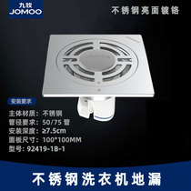 Nine-pastoral leakproof washroom stainless steel washing machine shower sewer bathroom floor drain 92420 92419