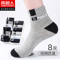 Antarctic socks men mens cotton middle tube stockings spring and autumn winter mens socks deodorant sweat breathable sports ins tide