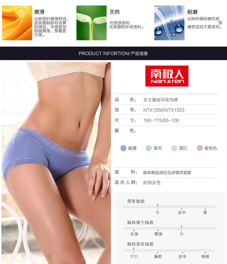 Slip jeunesse NJR1550 en autre - Ref 669311 Image 8