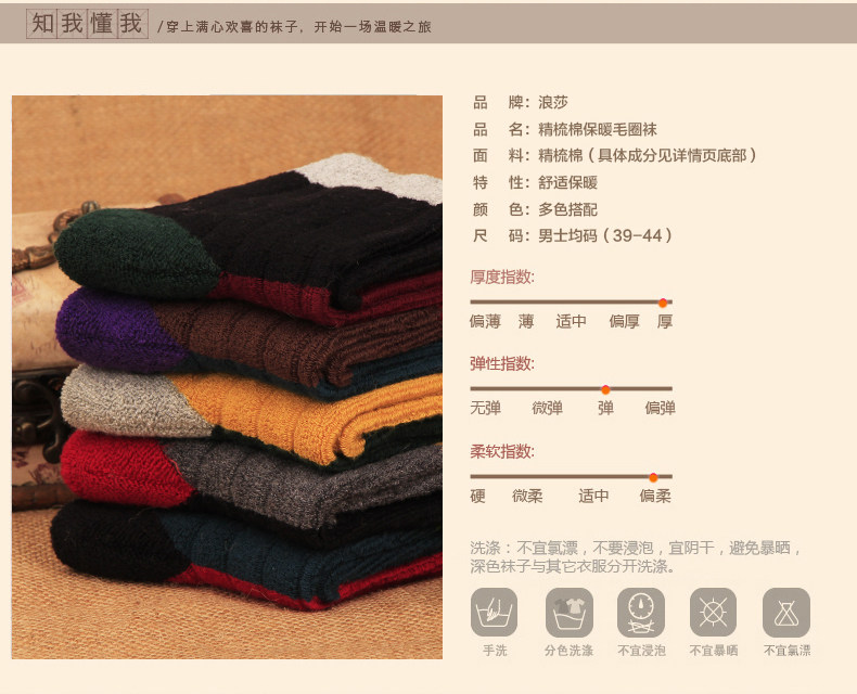 Chaussettes - collants LSGB5803 - Ref 758094 Image 16