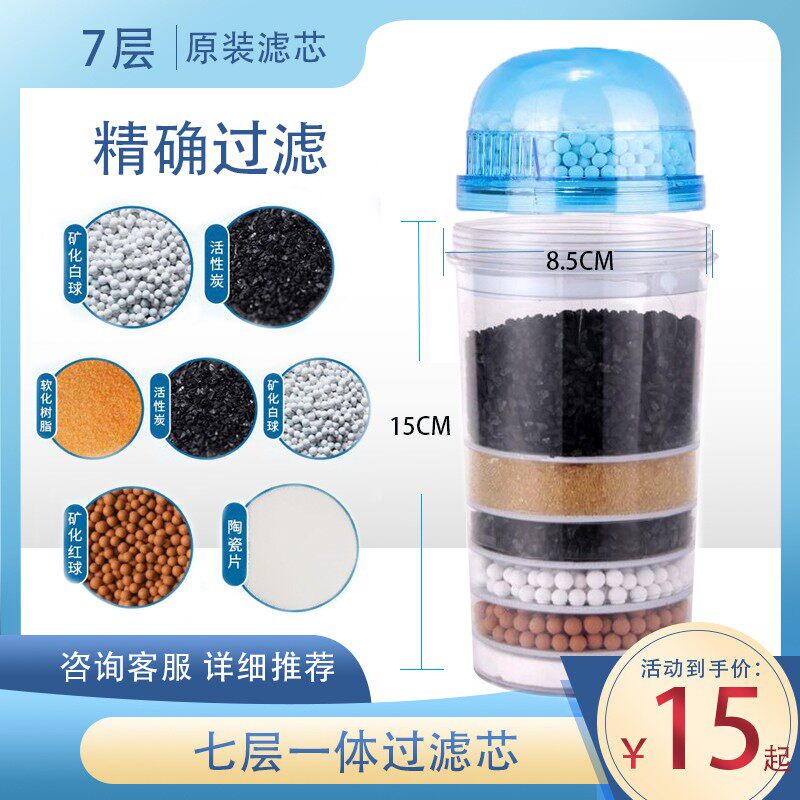 Home Drinking Fountain Water Purification Barrel Universal Filter Diameter 8 5 cm Activated Carbon Ceramic Filter Filter Core Straight Drink
