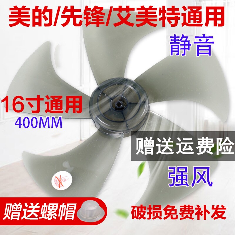 General fan fan leaf leaf 5 leaf 16 inch 400mm counter fan fan leaf fan leaf 5 blade accessories