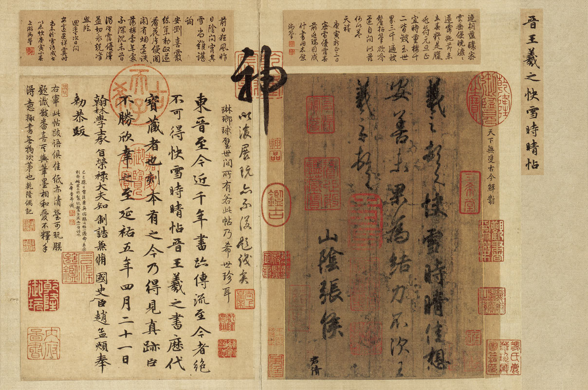 Wang Xizhi's calligraphy replica is served as an orange cold cut and pasted with a quick snow.