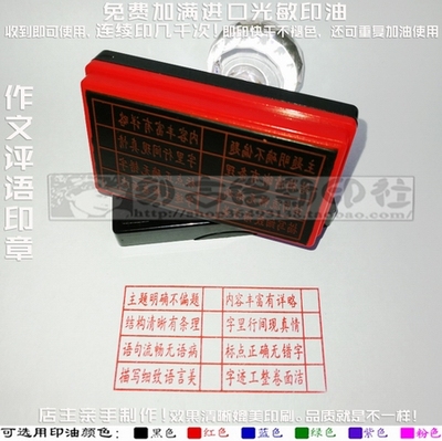 The theme is clear, the content is rich, the structure is emotional, the sentences are smooth, the punctuation and the writing are detailed, and the composition is commented on the seal