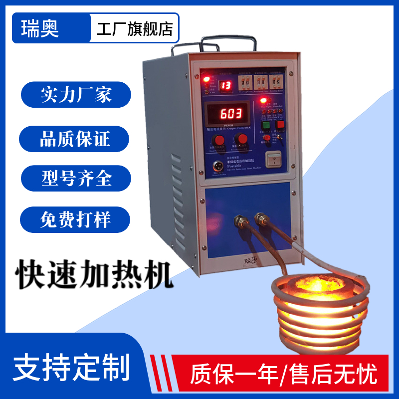 High frequency induction heating machine Small quenching annealing Metal heater Copper tube welding machine Gold and silver copper and aluminum melting furnace