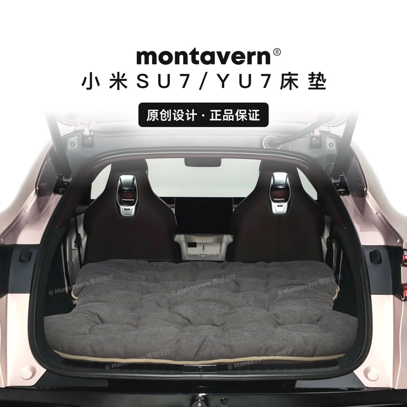 Xiaomi Yu7Su7 Car Camping Mattress Fully Fits and Is Easy to Store Montavern