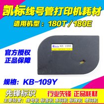 Kai marking machine special self-adhesive label paper KB-109Y 9MM yellow C-180E C-180T Sticker