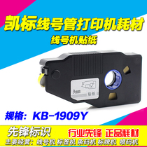 Kaibiao cable identification coding machine C- 190E 190T special label paper KB-1909Y 9MM yellow