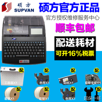 Shuofang line number machine TP86 Chinese and English casing coding machine PVC line pipe machine Heat shrinkable pipe marking machine TP80