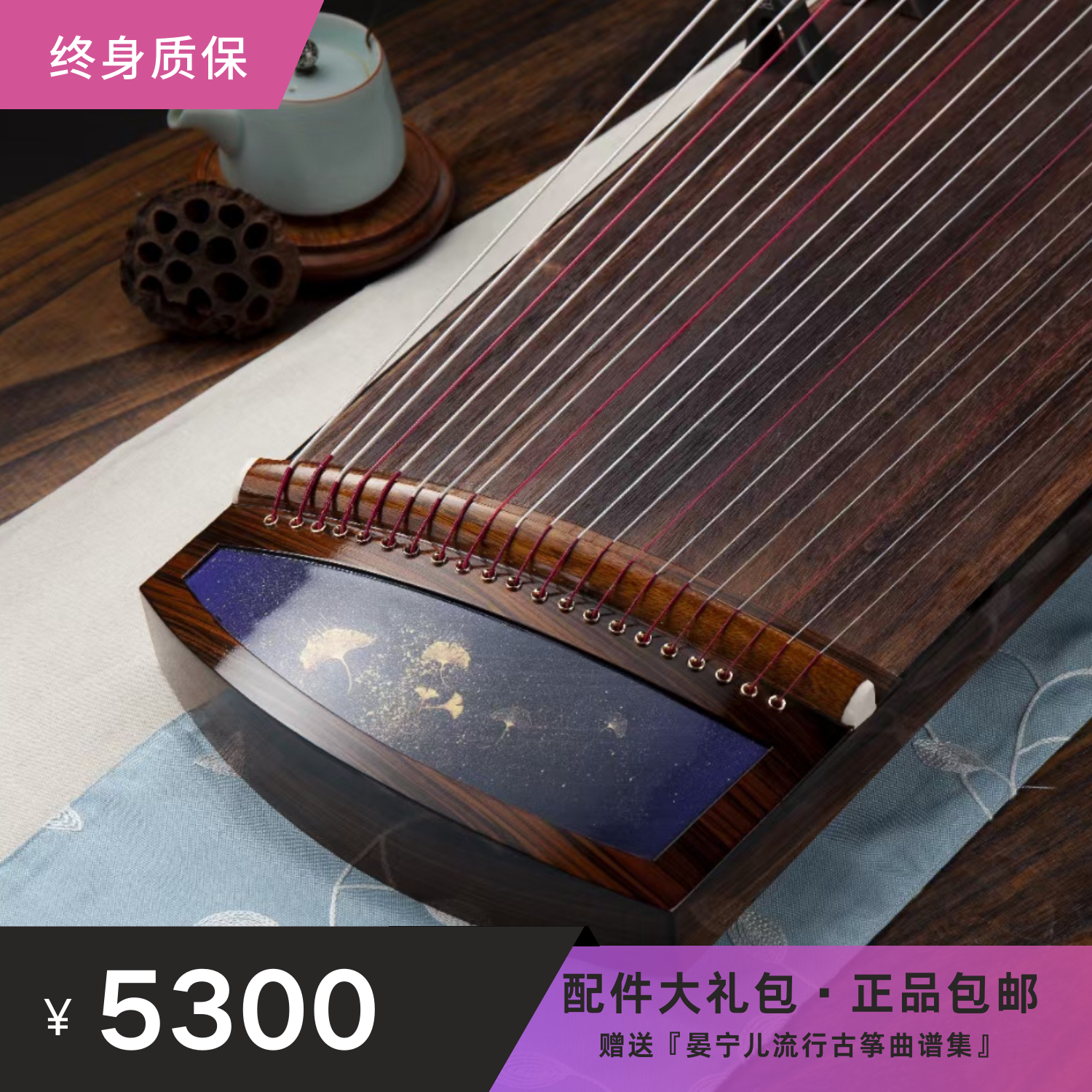弦情·银汉出尘】云锦工艺筝高级演奏级古筝135便携小筝