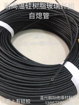 Rubber hose Black self-extinguishing tube High temperature resistant 200℃tube Insulating sleeve Silicone fiber tube Silicone glass fiber sleeve