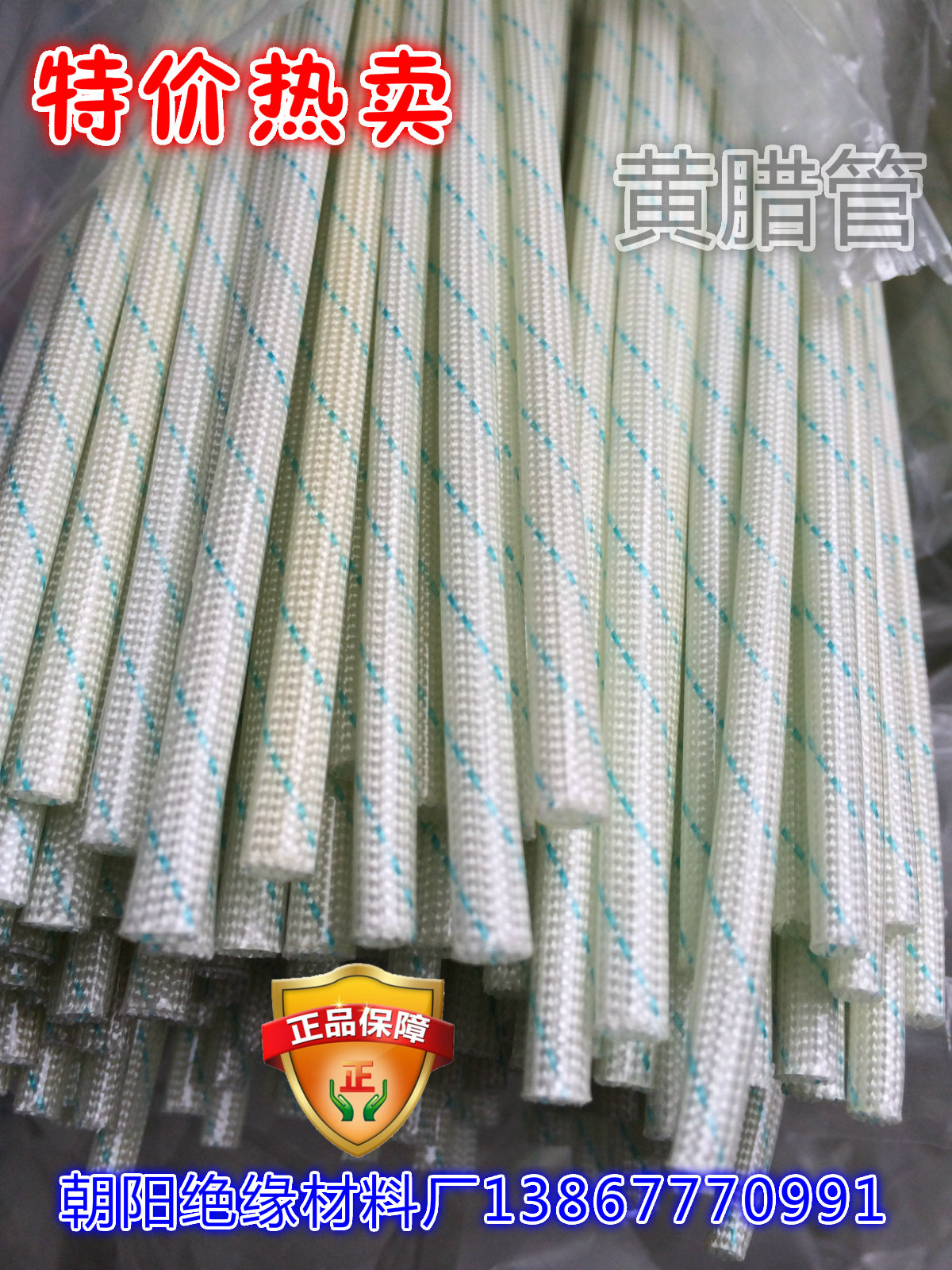 2715 glass fiber tube Polyvinyl chloride glass fiber sleeve Nantong Demei Yellow wax tube insulated yellow wax tube 4000V