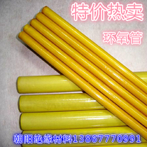 Manufacturer 3641 yellow insulation tube Epoxy tube Fiber bakelite tube Epoxy resin tube Inner diameter 16mm outer diameter 20mm