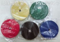 Insulated solid phase ribbon PVC plastic tape Non-sticky electrical insulation tape Winding bandage bandwidth 16mm