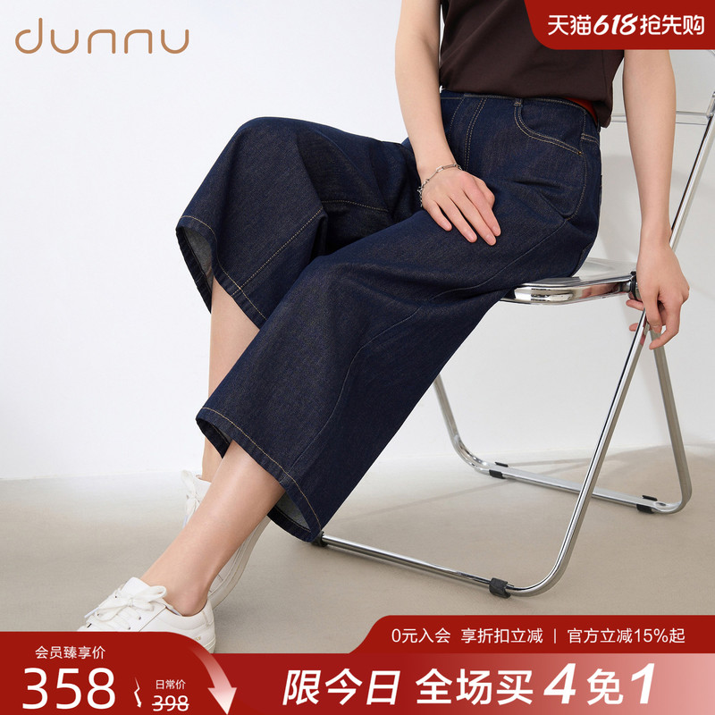 Dunnou 2026 Summer New Style Loose-Fitting Slimming Versatile Dark Blue Thin High-Waisted Cropped Wide-Leg Jeans for Women Dunnou 2026 Summer New Style Loose-Fitting Slimming Versatile Dark Blue Thin High-Waisted Cropped Wide-Leg Jeans for Women