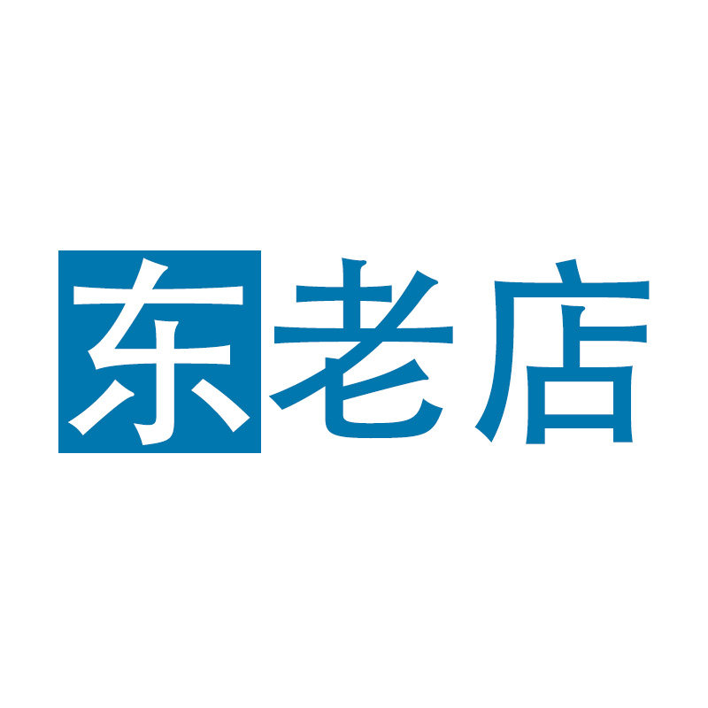 东老店