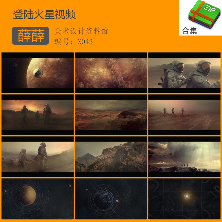 太空空間站登陸火星上行走考察研究與地球運行軌跡高清影片素材