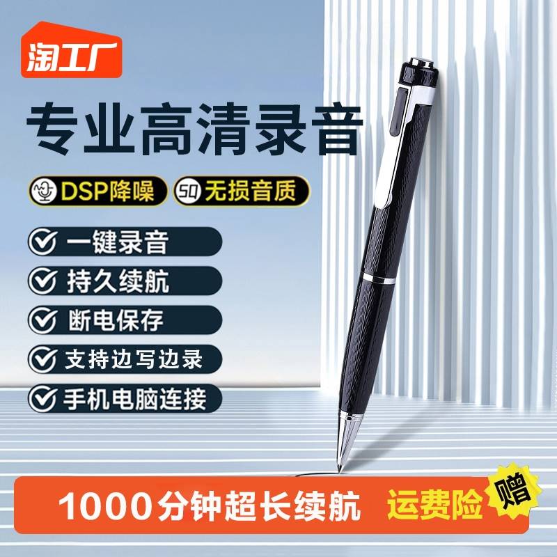 Recording pen carry-on professional high-definition noise reduction small student class meeting recordings with transliterals extra-long standby-Taobao