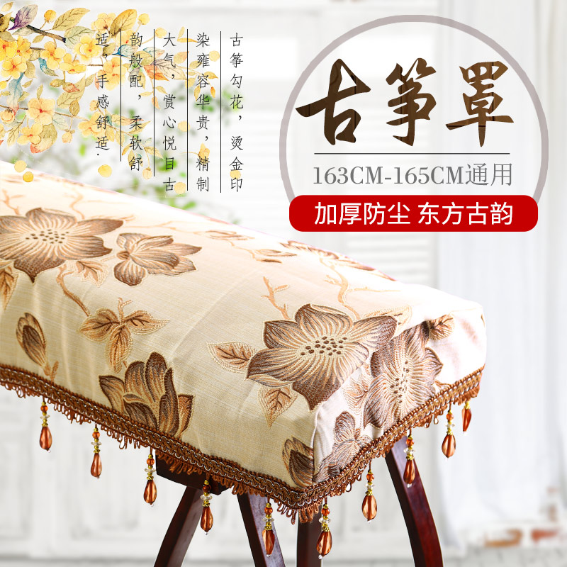 Guzheng cover dust cover new neo-classical Guzheng cover cloth non-slip Guzheng cover 163165 general model