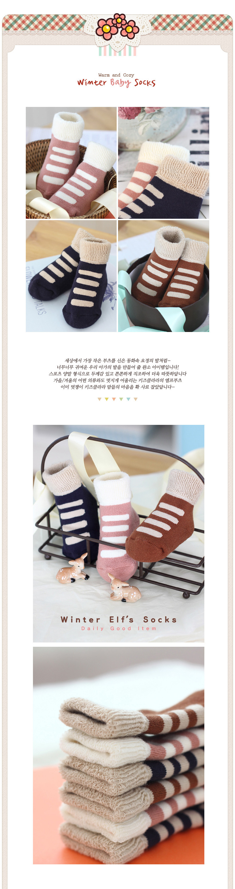 Chaussettes enfant - Ref 2106846 Image 12