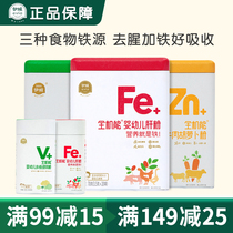 Yiwei liver powder for infants and young children iron-supplemented pig liver powder baby vitamin vegetable powder flagship high-protein beef powder store