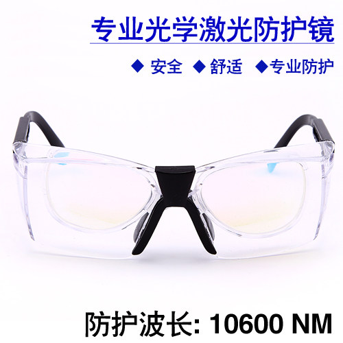 10 6 micron double layer CO2 laser protection glasses carbon dioxide cutting machine with 10600nm laser goggles 