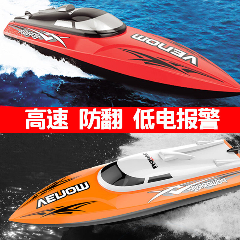 RC Boat High Speed Boat Model Charging Water RC Yacht Boat Waterproof Boys Kids Toy High Horsepower