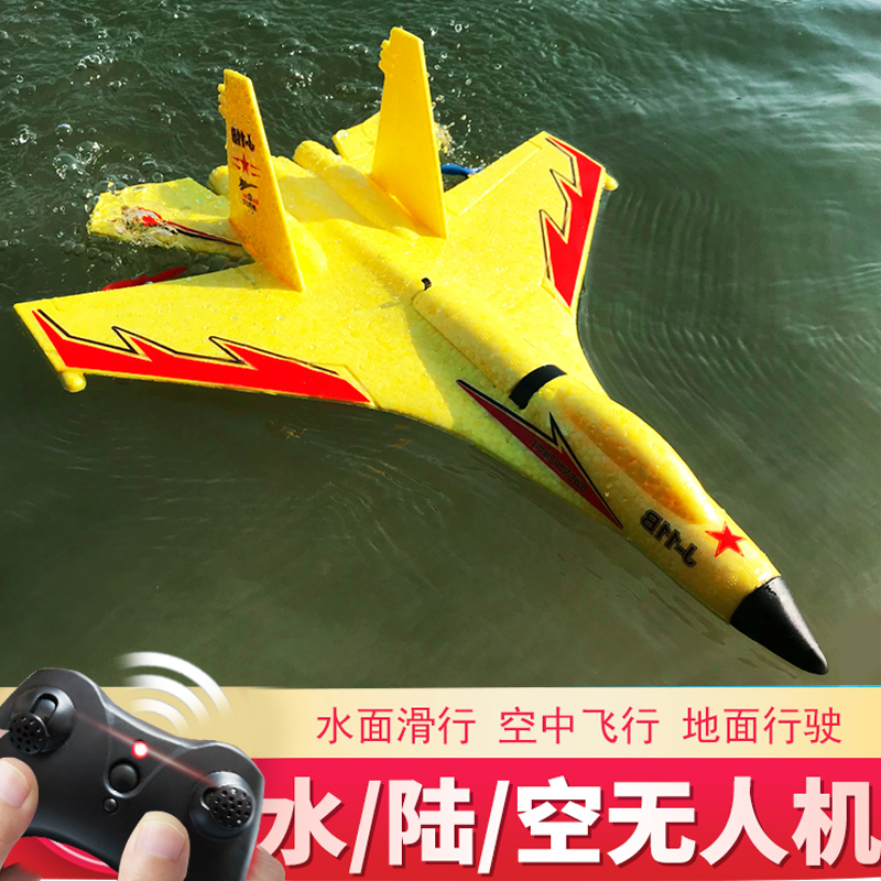 Sea, Land, and Air J-11 Water Remote-Controlled Combat Aircraft Glider Fixed-Wing Foam Model Drone Boy Toy Sea, Land, and Air J-11 Water Remote-Controlled Combat Aircraft Glider Fixed-Wing Foam Model Drone Boy Toy