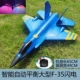 Большая F22 Blue Aerial Version [Favorites и Accessories